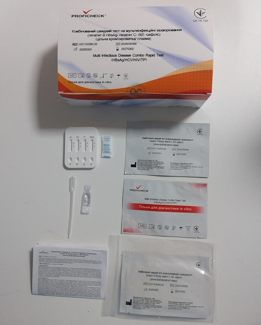 Комбінований швидкий тест на мультиінфекційні захворювання (гепатит B HbsAg-гепатит C- ВІЛ-сифіліс), PROFICHECK (цільна кров/сироватка/плазма))